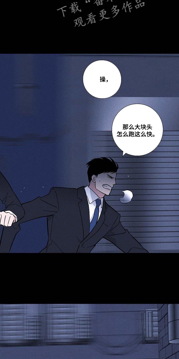 《与男人结婚》漫画最新章节第135章：【第二季】逃跑免费下拉式在线观看章节第【19】张图片