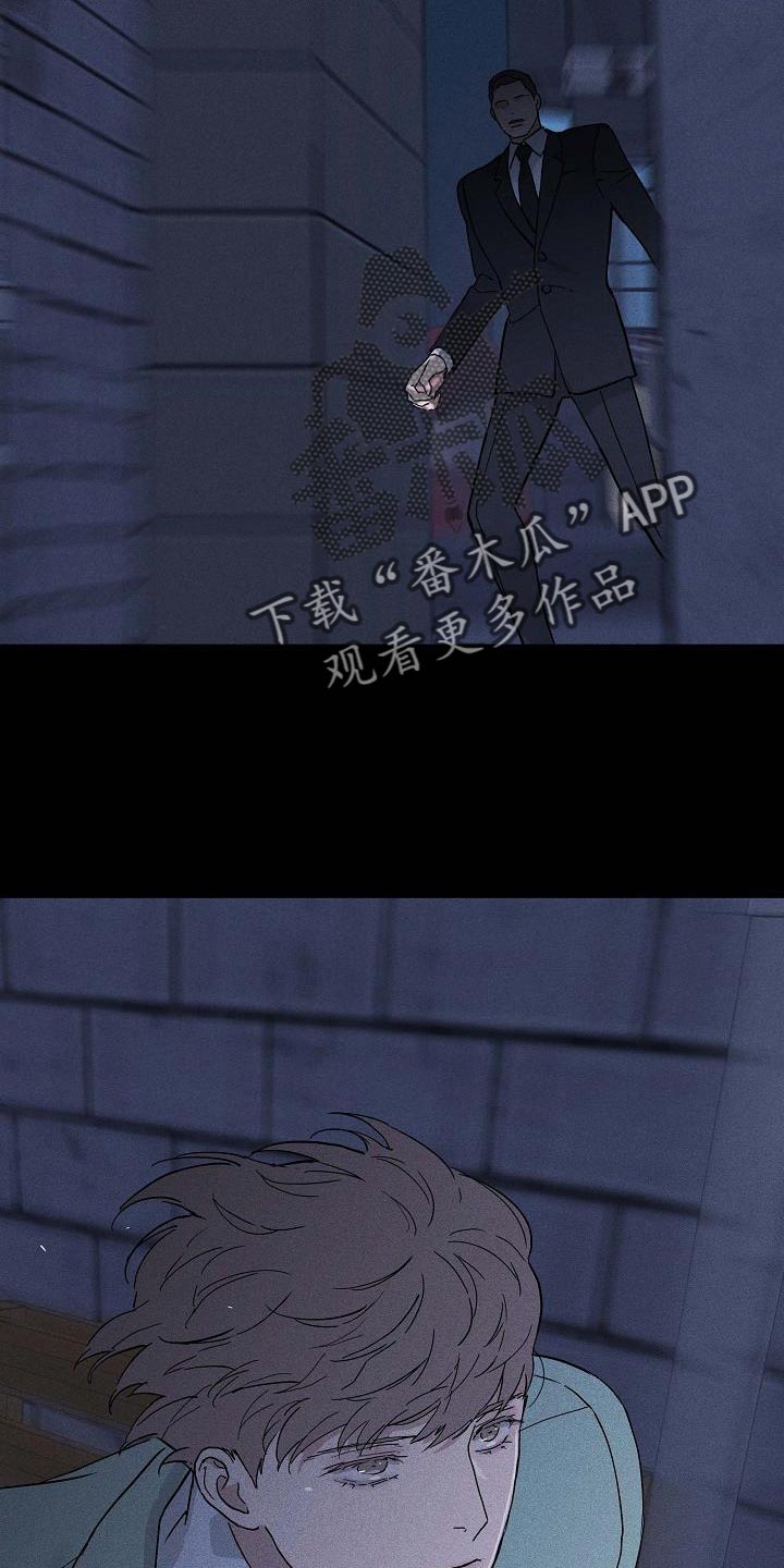 《与男人结婚》漫画最新章节第135章：【第二季】逃跑免费下拉式在线观看章节第【15】张图片