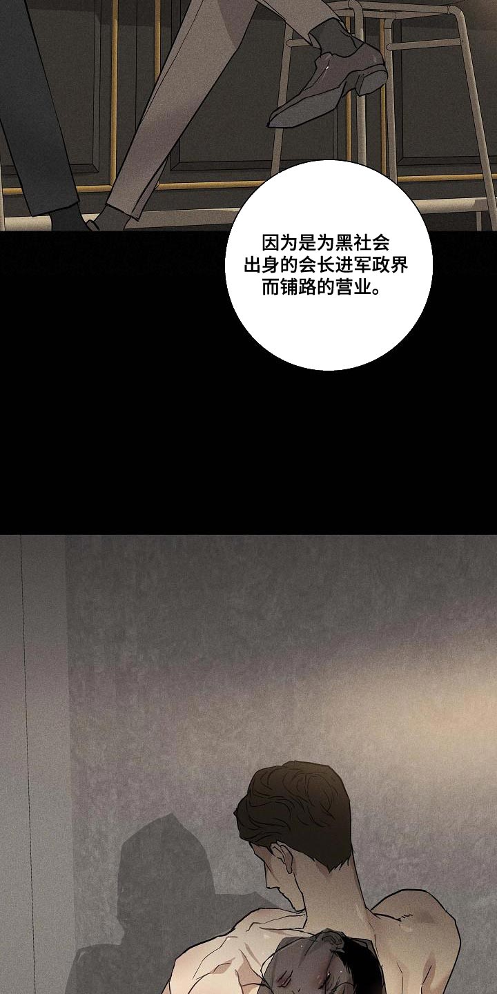 《与男人结婚》漫画最新章节第135章：【第二季】天生的牛郎免费下拉式在线观看章节第【2】张图片