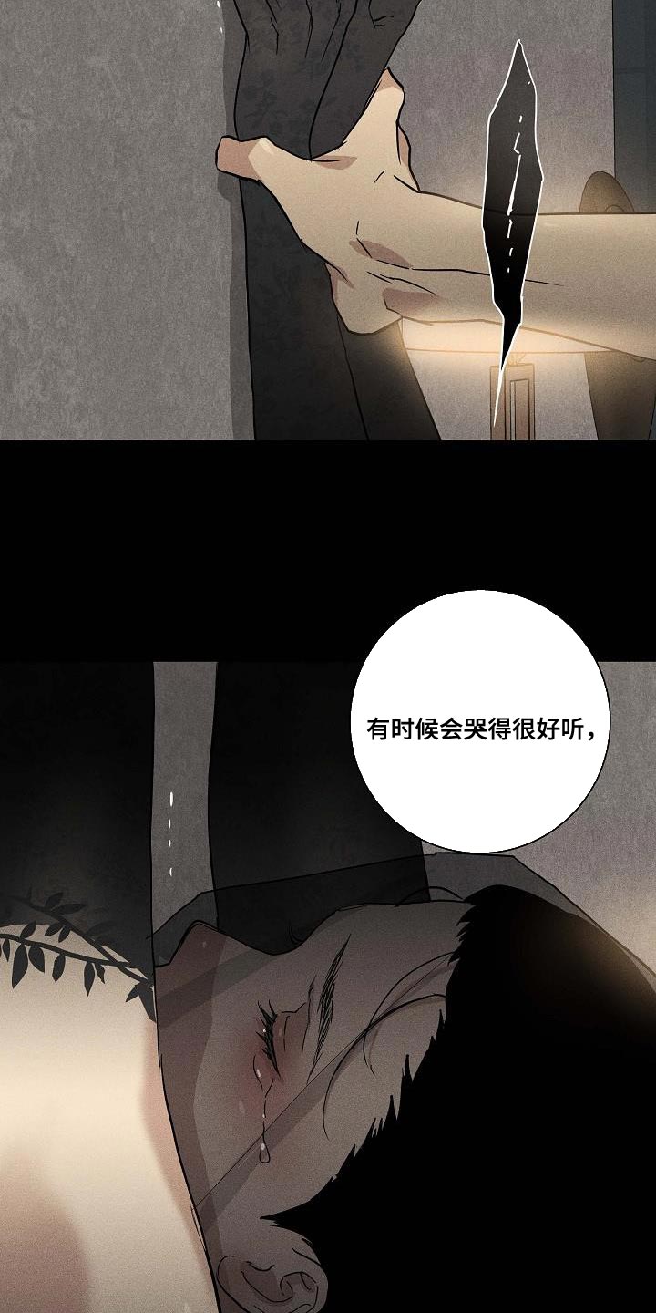 《与男人结婚》漫画最新章节第135章：【第二季】天生的牛郎免费下拉式在线观看章节第【4】张图片