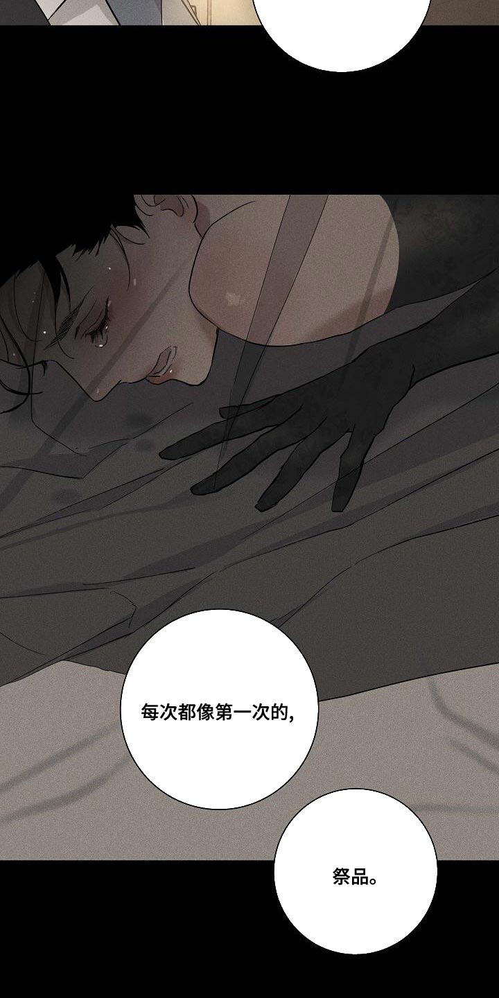 《与男人结婚》漫画最新章节第135章：【第二季】天生的牛郎免费下拉式在线观看章节第【11】张图片