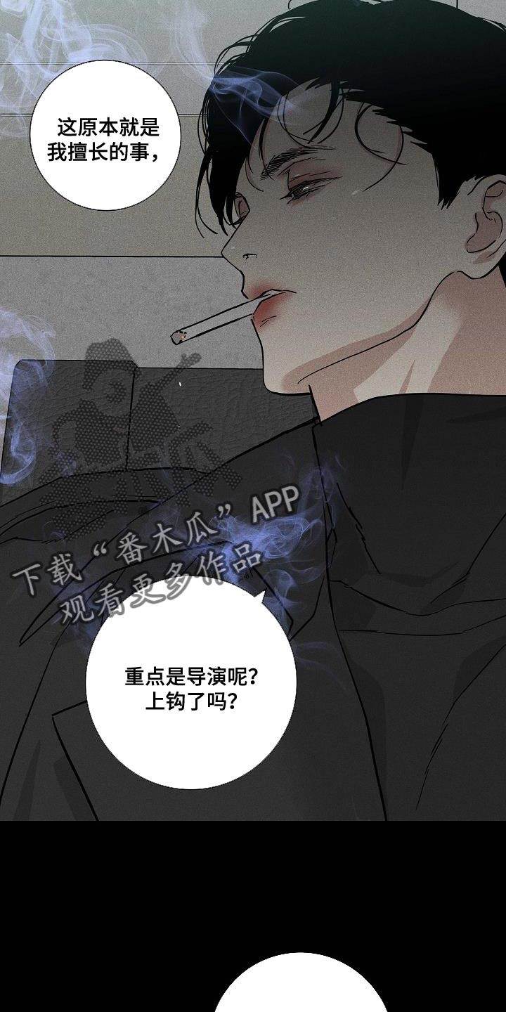 《与男人结婚》漫画最新章节第136章：【第二季】困住免费下拉式在线观看章节第【16】张图片