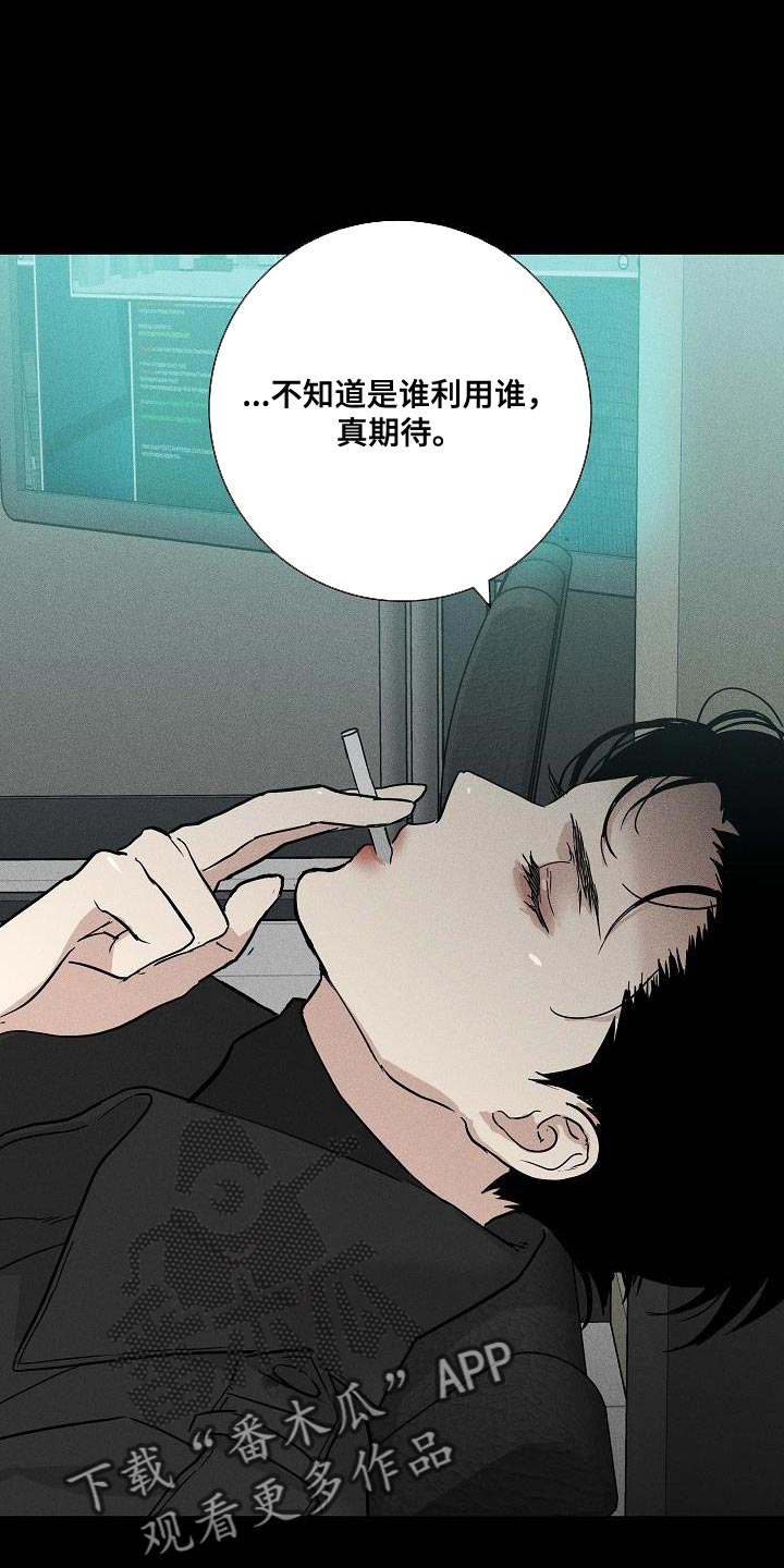 《与男人结婚》漫画最新章节第136章：【第二季】困住免费下拉式在线观看章节第【20】张图片