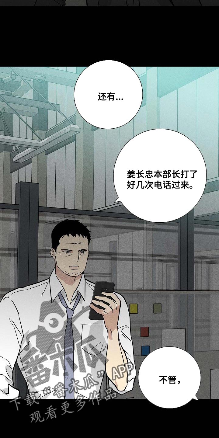 《与男人结婚》漫画最新章节第136章：【第二季】困住免费下拉式在线观看章节第【13】张图片