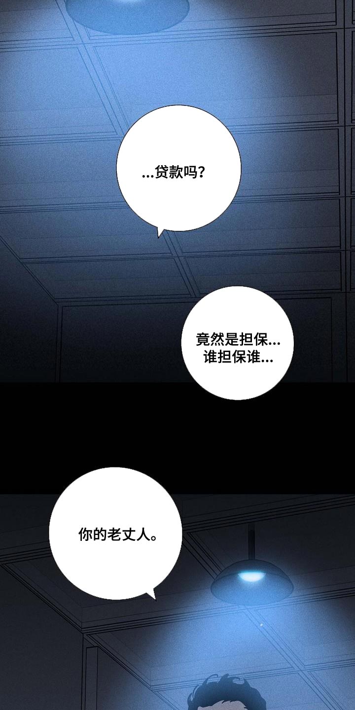 《与男人结婚》漫画最新章节第136章：【第二季】困住免费下拉式在线观看章节第【7】张图片