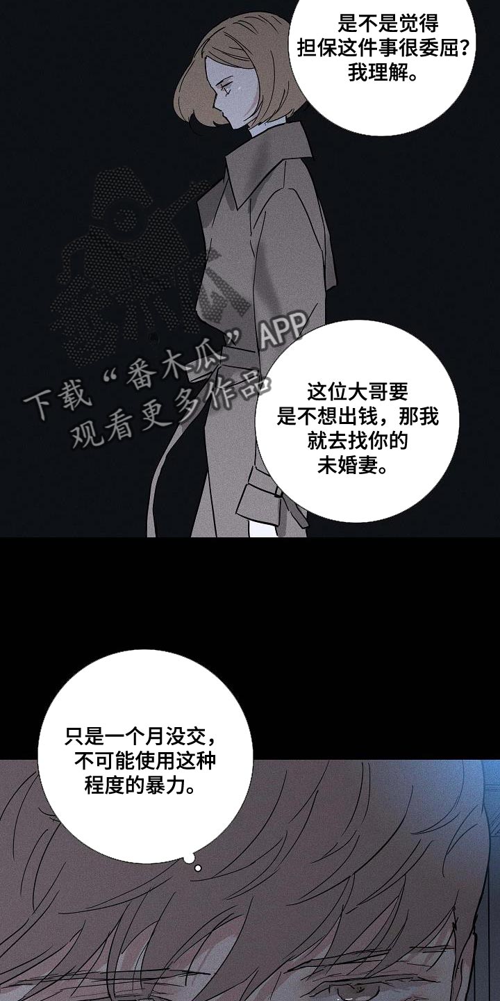 《与男人结婚》漫画最新章节第136章：【第二季】困住免费下拉式在线观看章节第【3】张图片