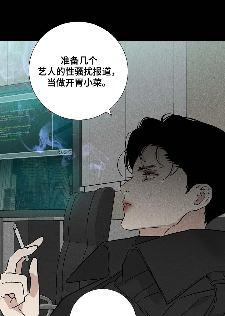 《与男人结婚》漫画最新章节第136章：【第二季】困住免费下拉式在线观看章节第【12】张图片