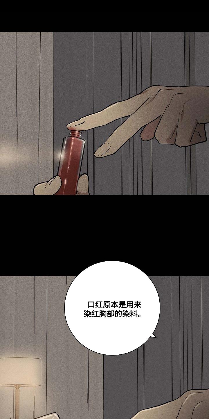 《与男人结婚》漫画最新章节第136章：【第二季】抓住他免费下拉式在线观看章节第【13】张图片