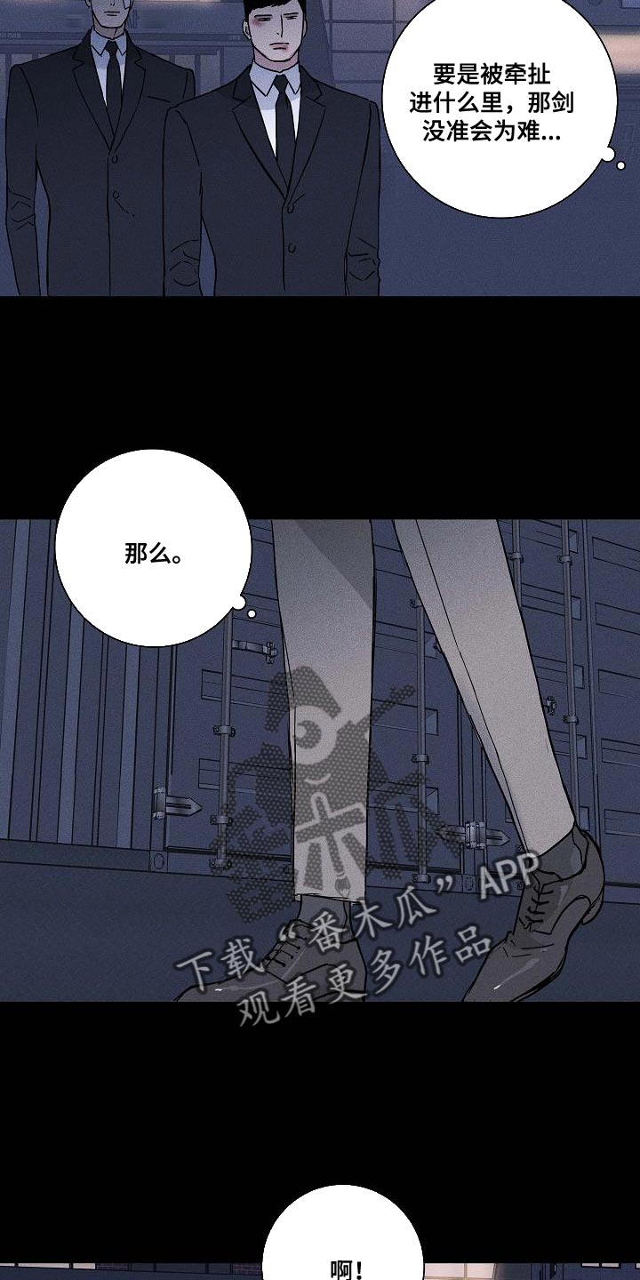 《与男人结婚》漫画最新章节第136章：【第二季】抓住他免费下拉式在线观看章节第【3】张图片