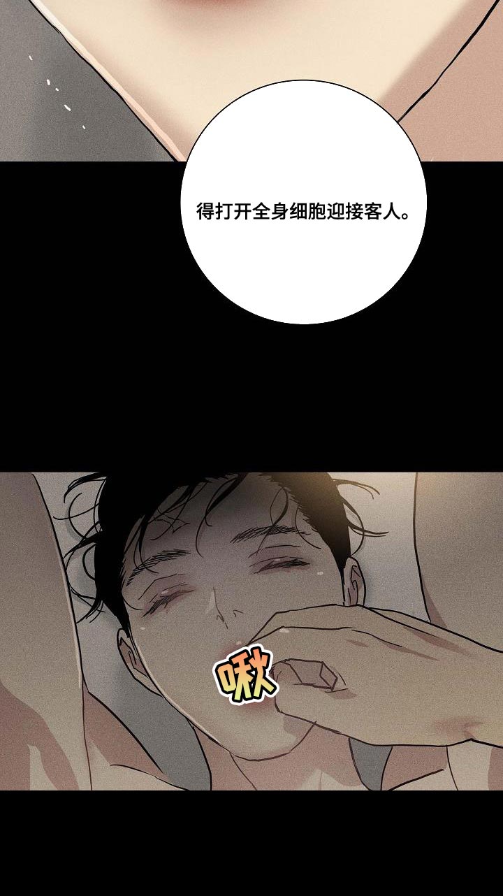 《与男人结婚》漫画最新章节第136章：【第二季】抓住他免费下拉式在线观看章节第【9】张图片