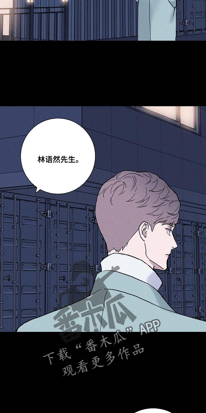 《与男人结婚》漫画最新章节第136章：【第二季】抓住他免费下拉式在线观看章节第【6】张图片