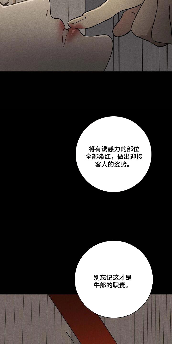 《与男人结婚》漫画最新章节第136章：【第二季】抓住他免费下拉式在线观看章节第【12】张图片