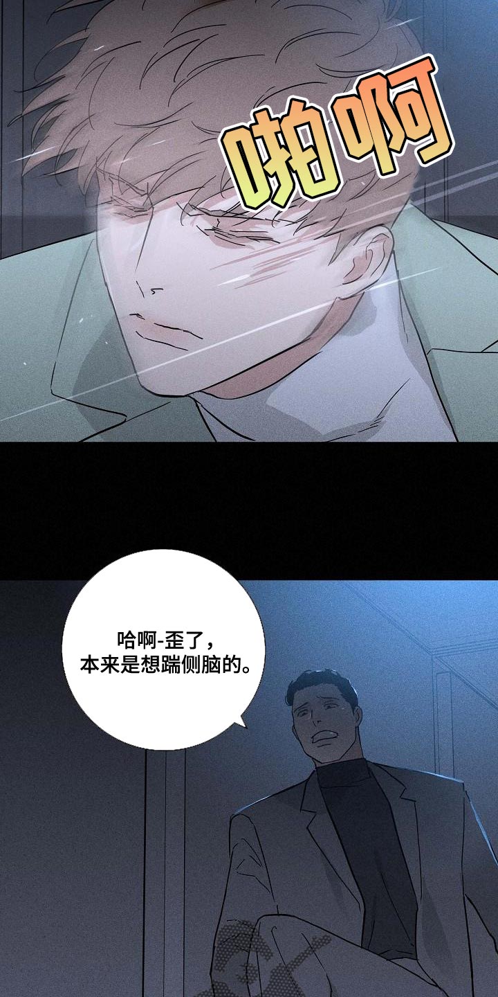 《与男人结婚》漫画最新章节第137章：【第二季】胡说八道免费下拉式在线观看章节第【23】张图片