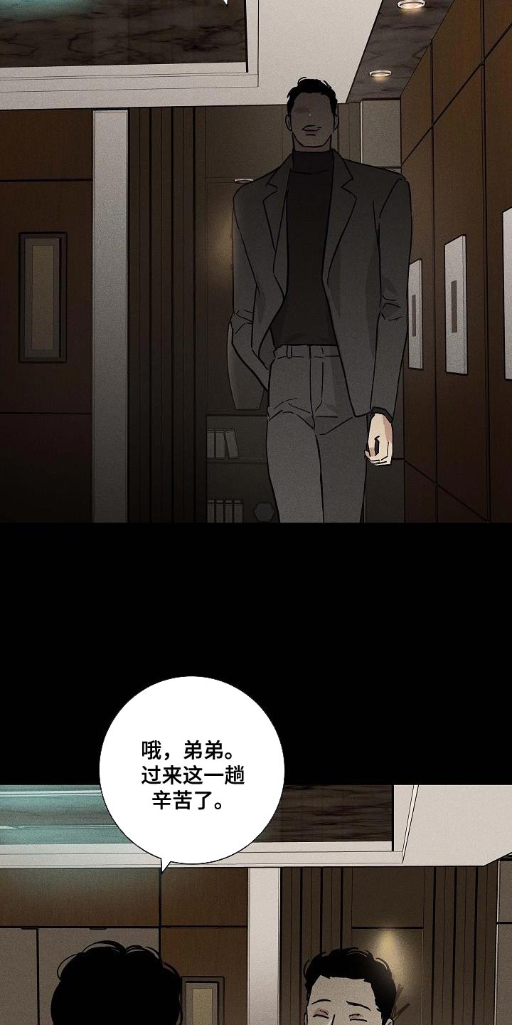 《与男人结婚》漫画最新章节第137章：【第二季】胡说八道免费下拉式在线观看章节第【9】张图片