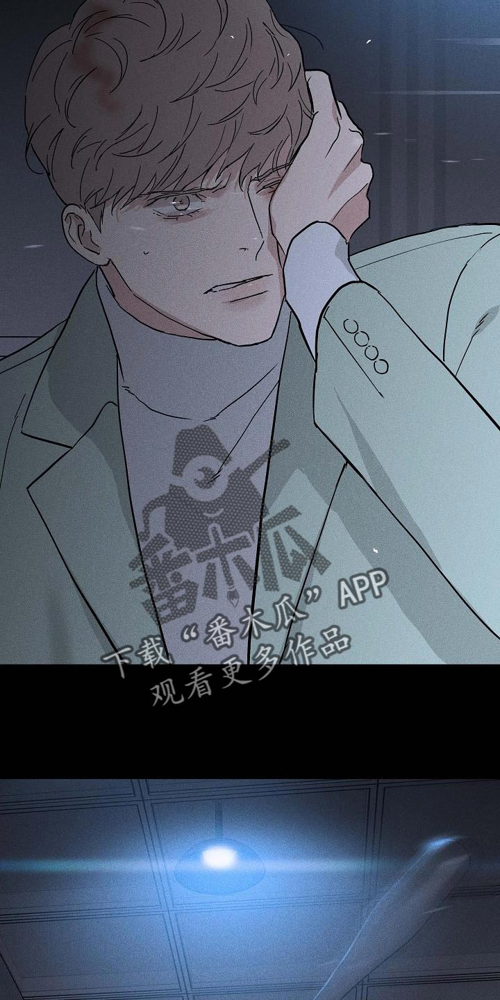 《与男人结婚》漫画最新章节第137章：【第二季】胡说八道免费下拉式在线观看章节第【20】张图片