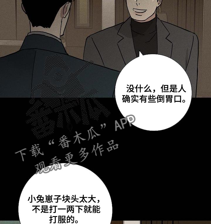 《与男人结婚》漫画最新章节第137章：【第二季】胡说八道免费下拉式在线观看章节第【8】张图片