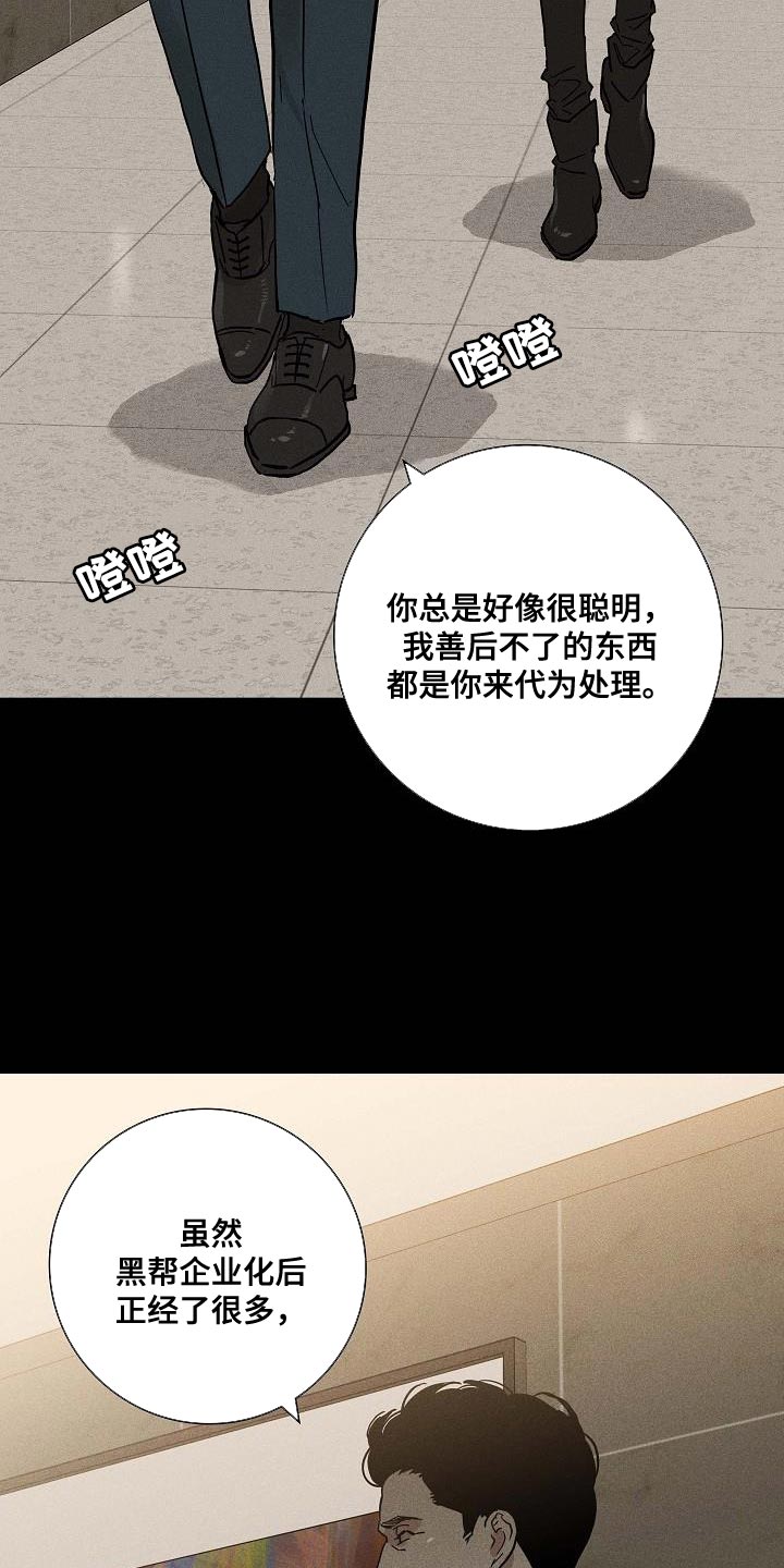 《与男人结婚》漫画最新章节第137章：【第二季】胡说八道免费下拉式在线观看章节第【14】张图片