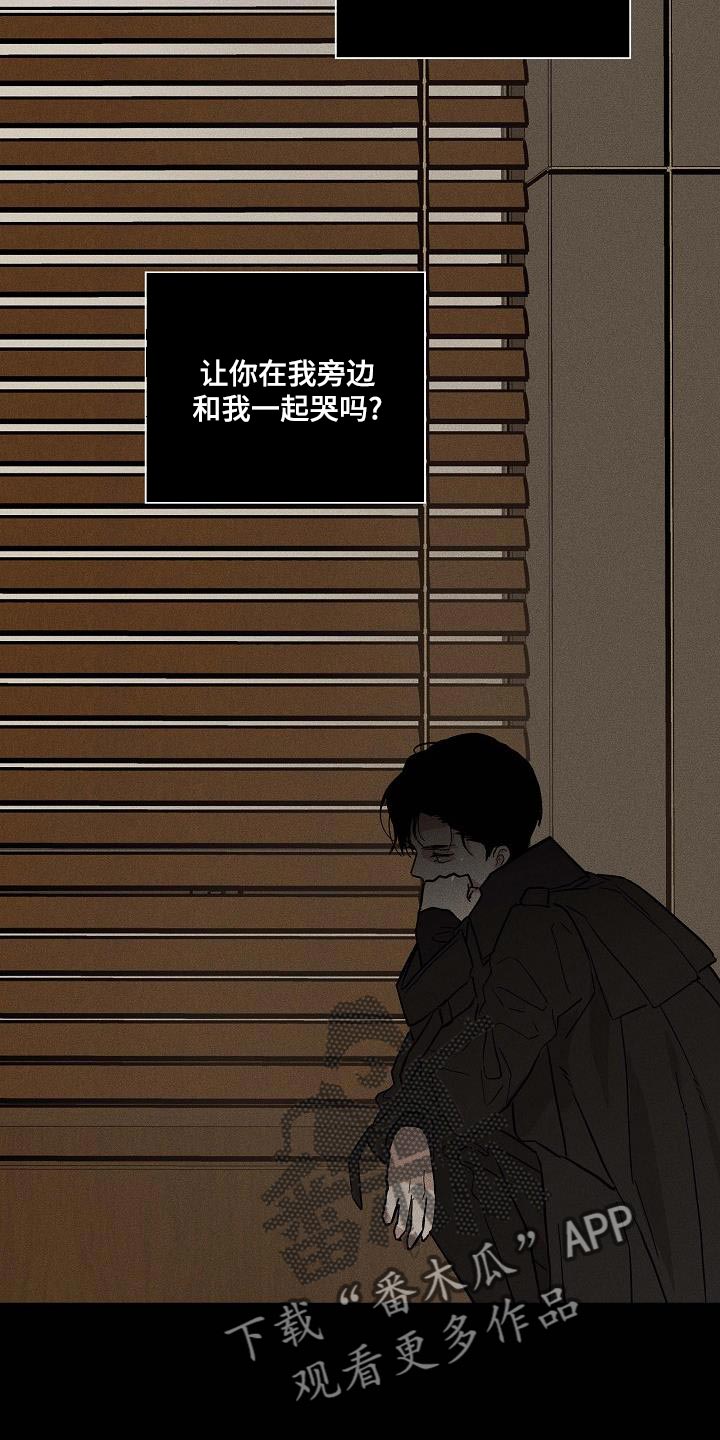 《与男人结婚》漫画最新章节第138章：【第二季】守护我的自尊心免费下拉式在线观看章节第【6】张图片