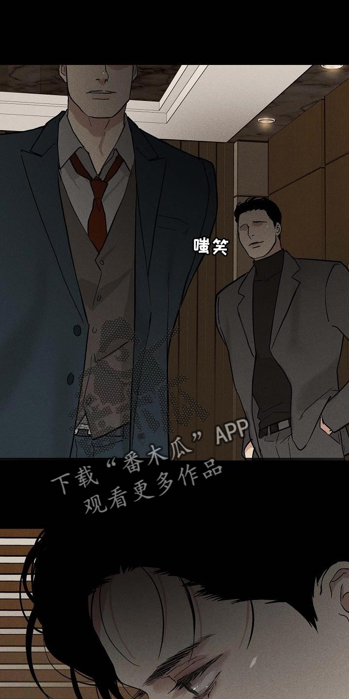 《与男人结婚》漫画最新章节第138章：【第二季】守护我的自尊心免费下拉式在线观看章节第【16】张图片