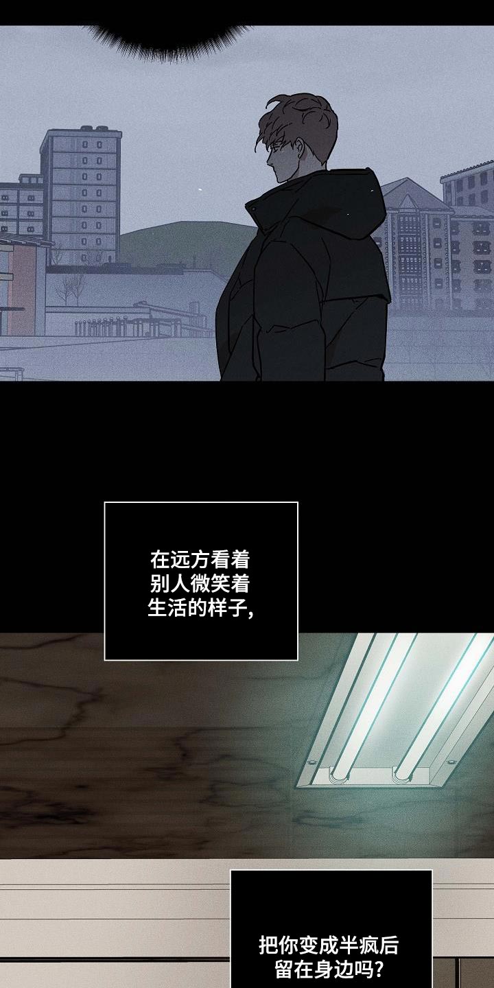 《与男人结婚》漫画最新章节第138章：【第二季】守护我的自尊心免费下拉式在线观看章节第【7】张图片