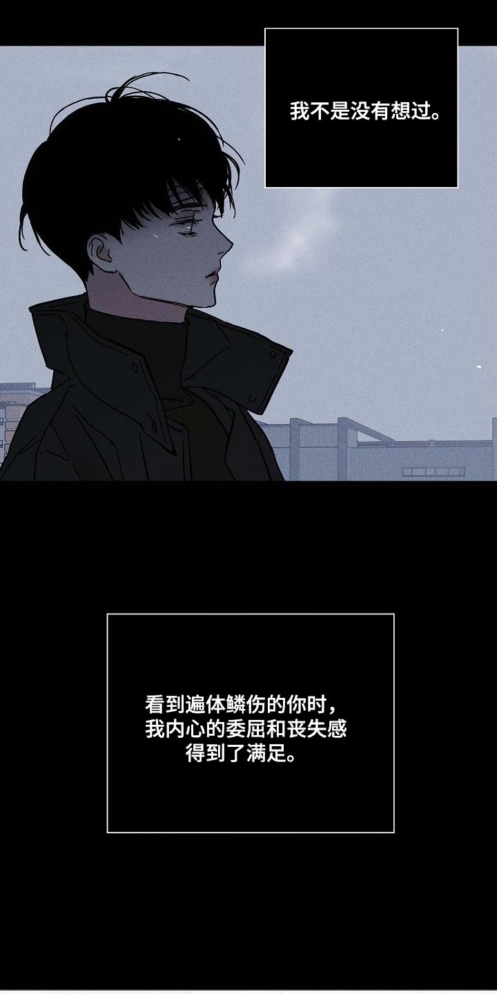 《与男人结婚》漫画最新章节第138章：【第二季】守护我的自尊心免费下拉式在线观看章节第【5】张图片