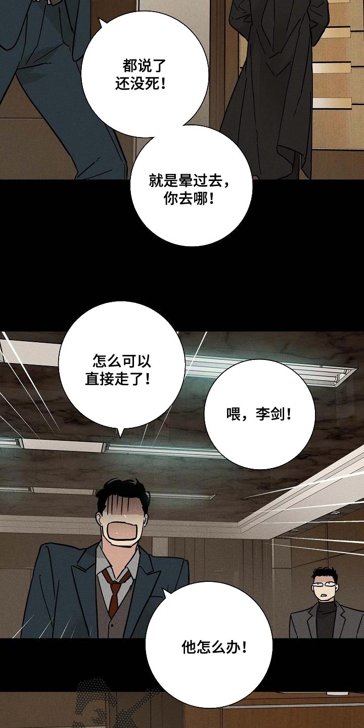 《与男人结婚》漫画最新章节第139章：【第二季】未婚妻免费下拉式在线观看章节第【24】张图片