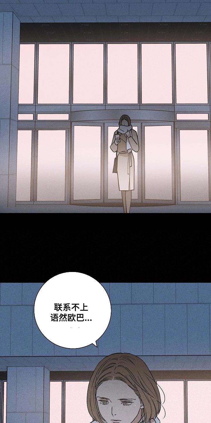 《与男人结婚》漫画最新章节第139章：【第二季】未婚妻免费下拉式在线观看章节第【5】张图片