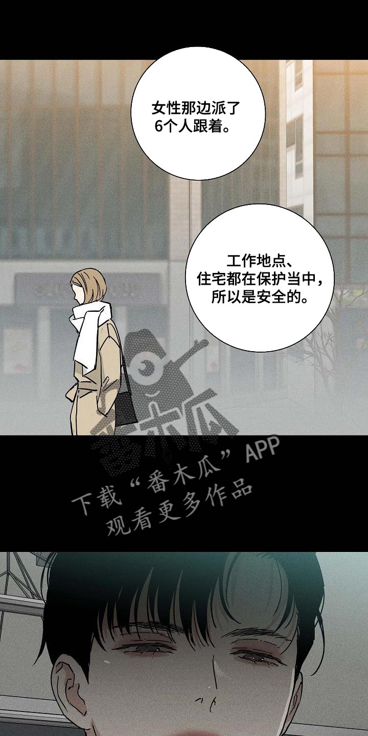 《与男人结婚》漫画最新章节第139章：【第二季】未婚妻免费下拉式在线观看章节第【17】张图片