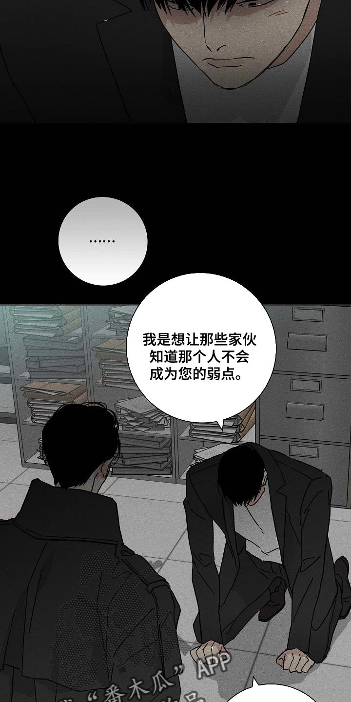 《与男人结婚》漫画最新章节第139章：【第二季】未婚妻免费下拉式在线观看章节第【15】张图片