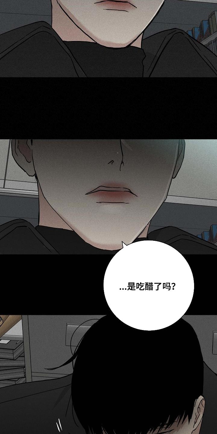 《与男人结婚》漫画最新章节第139章：【第二季】未婚妻免费下拉式在线观看章节第【16】张图片