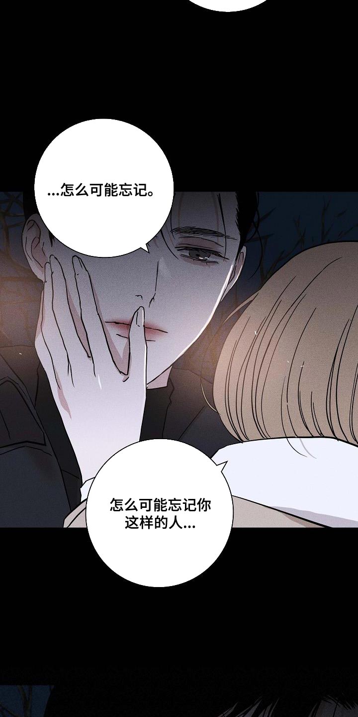 《与男人结婚》漫画最新章节第140章：【第二季】老实回家吧免费下拉式在线观看章节第【23】张图片