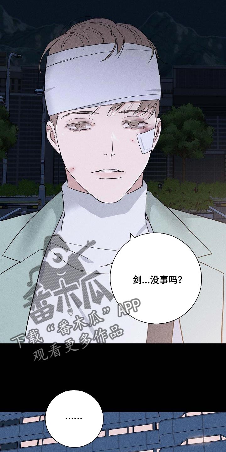 《与男人结婚》漫画最新章节第140章：【第二季】老实回家吧免费下拉式在线观看章节第【15】张图片