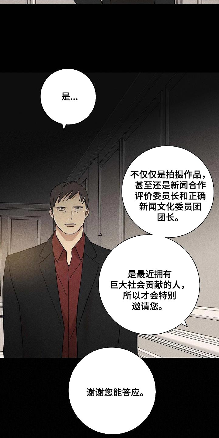 《与男人结婚》漫画最新章节第143章：【第二季】讽刺免费下拉式在线观看章节第【18】张图片