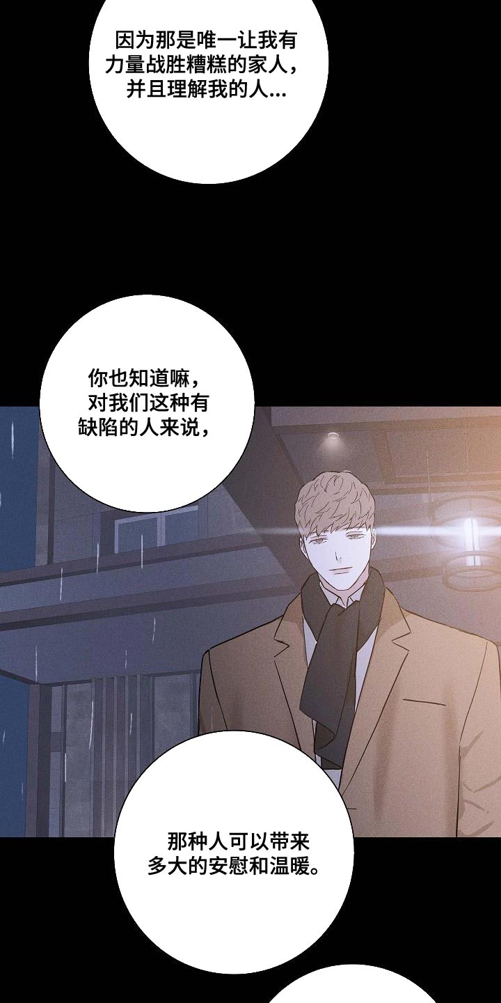 《与男人结婚》漫画最新章节第143章：【第二季】讽刺免费下拉式在线观看章节第【24】张图片