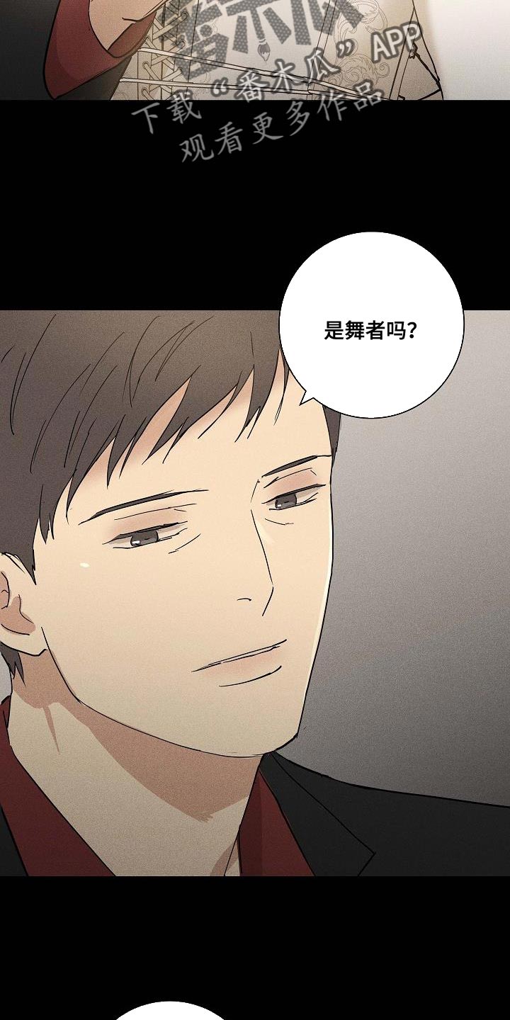 《与男人结婚》漫画最新章节第143章：【第二季】讽刺免费下拉式在线观看章节第【8】张图片