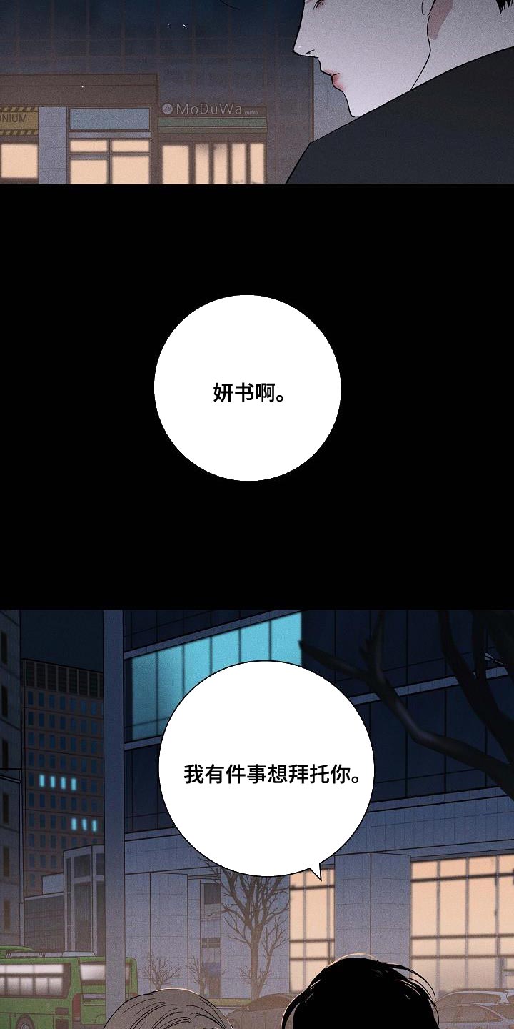 《与男人结婚》漫画最新章节第143章：【第二季】讽刺免费下拉式在线观看章节第【22】张图片