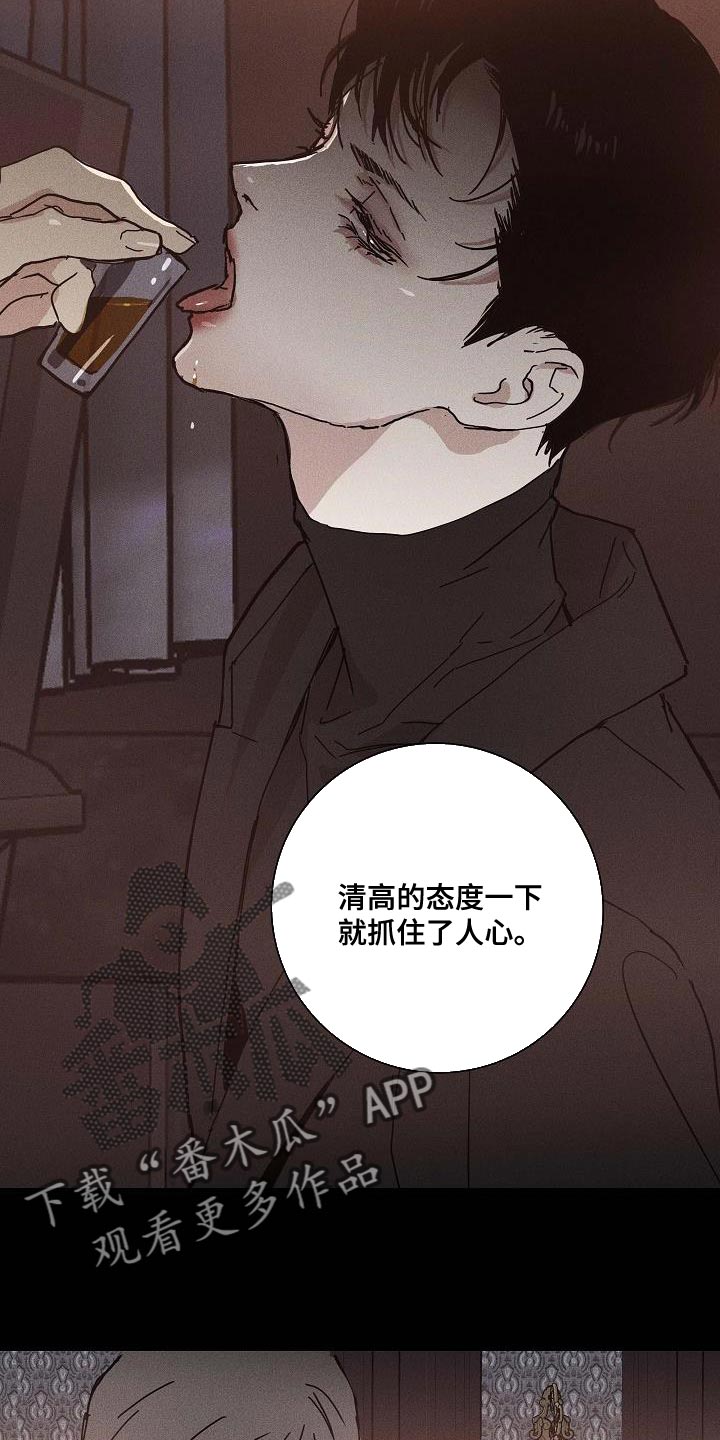 《与男人结婚》漫画最新章节第144章：【第二季】总有一天免费下拉式在线观看章节第【19】张图片