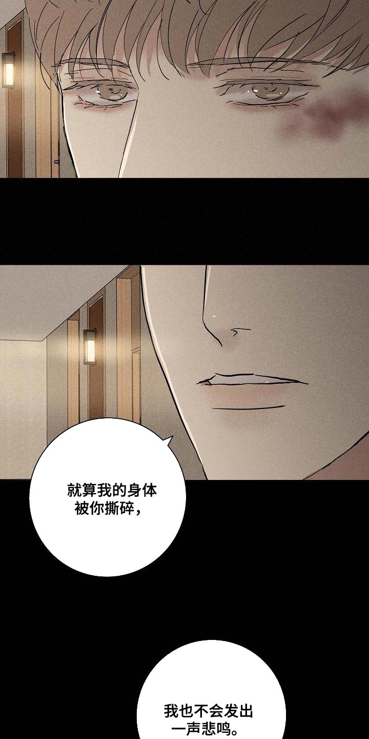 《与男人结婚》漫画最新章节第145章：【第二季】心中的第一位免费下拉式在线观看章节第【11】张图片