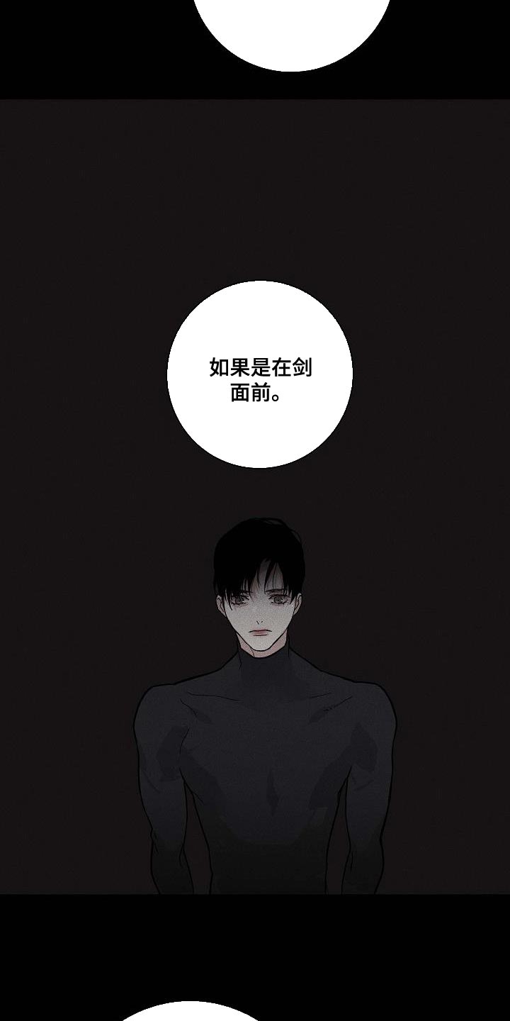 《与男人结婚》漫画最新章节第145章：【第二季】心中的第一位免费下拉式在线观看章节第【10】张图片