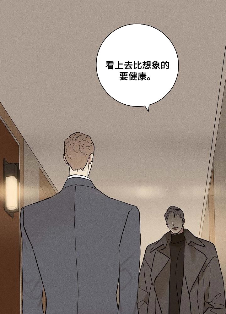 《与男人结婚》漫画最新章节第145章：【第二季】心中的第一位免费下拉式在线观看章节第【16】张图片