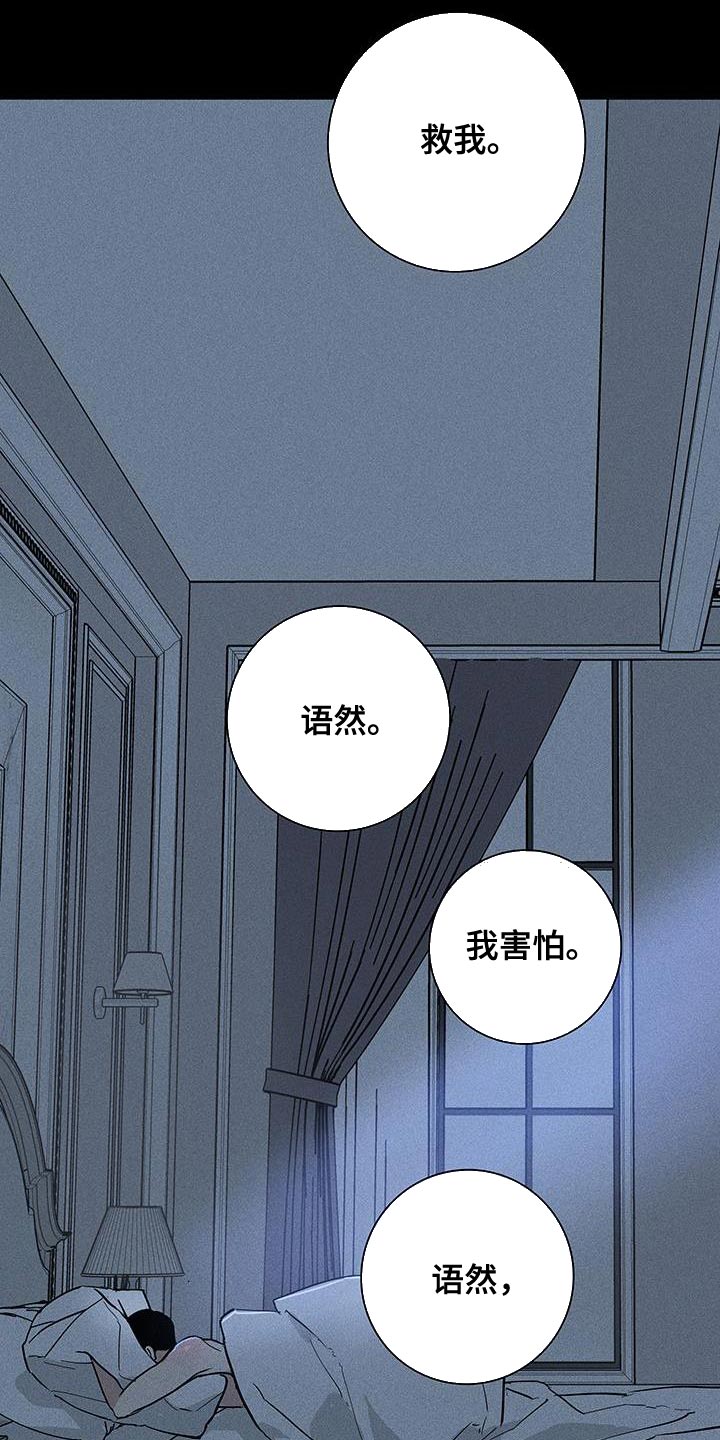 《与男人结婚》漫画最新章节第146章：【第二季】开端免费下拉式在线观看章节第【25】张图片