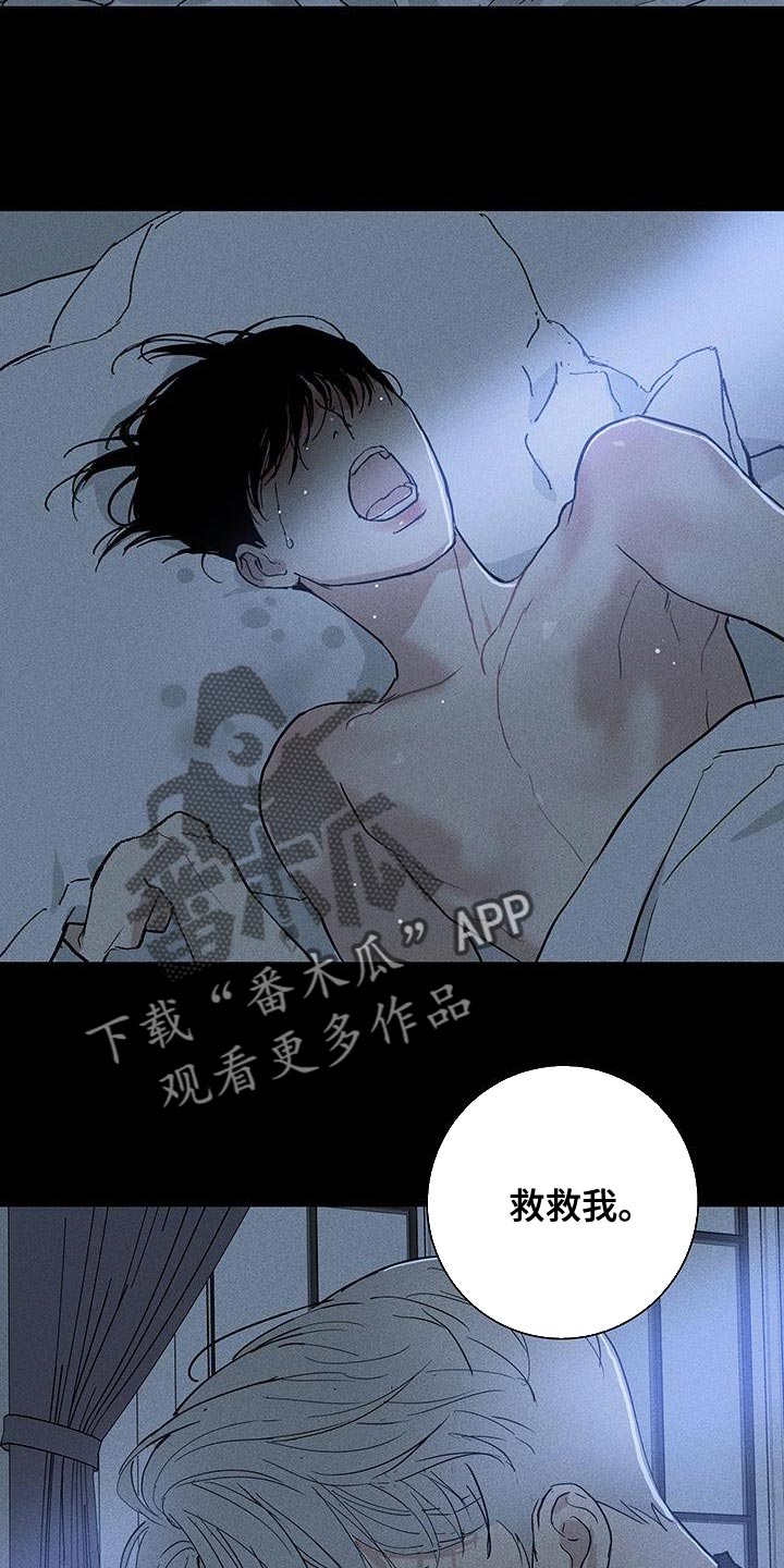 《与男人结婚》漫画最新章节第146章：【第二季】开端免费下拉式在线观看章节第【24】张图片