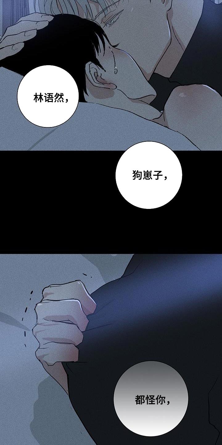 《与男人结婚》漫画最新章节第146章：【第二季】开端免费下拉式在线观看章节第【23】张图片