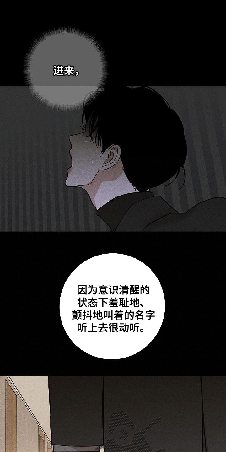 《与男人结婚》漫画最新章节第146章：【第二季】开端免费下拉式在线观看章节第【19】张图片