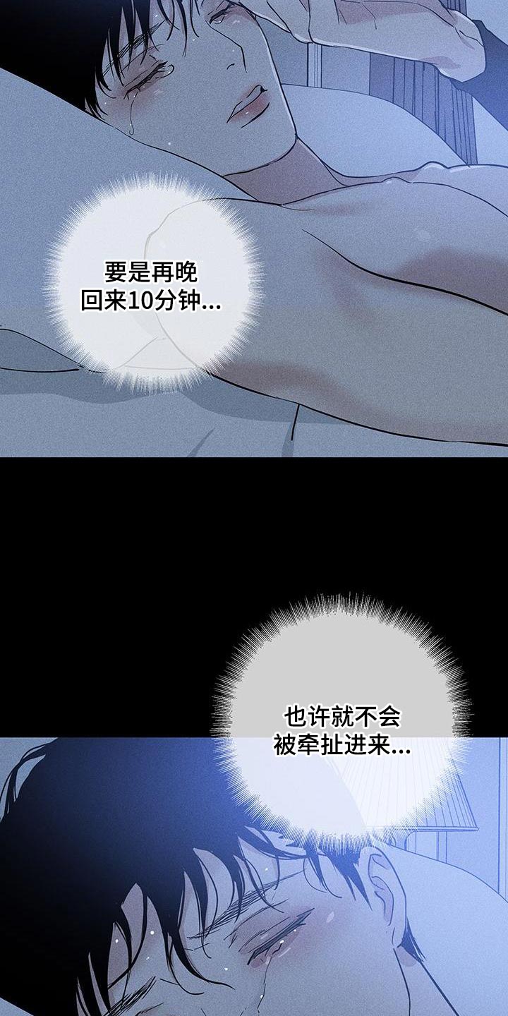 《与男人结婚》漫画最新章节第146章：【第二季】开端免费下拉式在线观看章节第【12】张图片