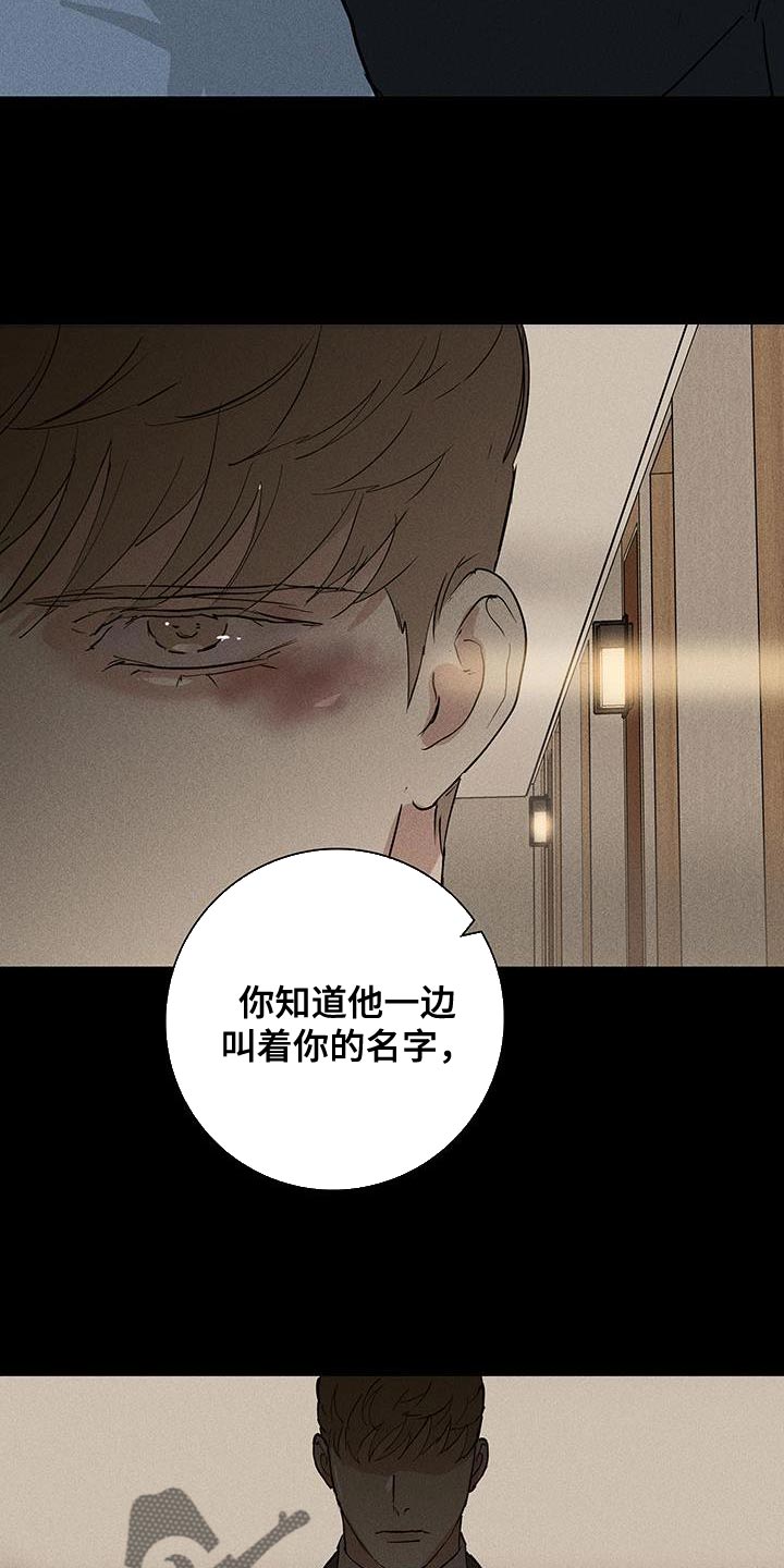 《与男人结婚》漫画最新章节第146章：【第二季】开端免费下拉式在线观看章节第【22】张图片