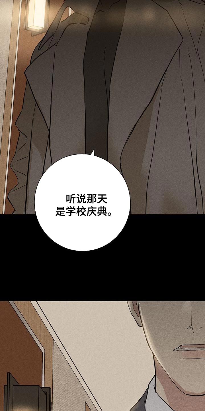 《与男人结婚》漫画最新章节第146章：【第二季】开端免费下拉式在线观看章节第【8】张图片