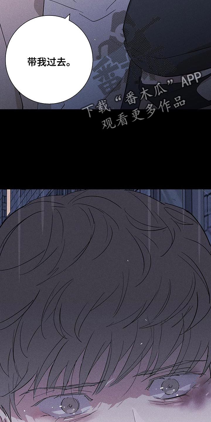 《与男人结婚》漫画最新章节第147章：【第二季】带我过去免费下拉式在线观看章节第【2】张图片