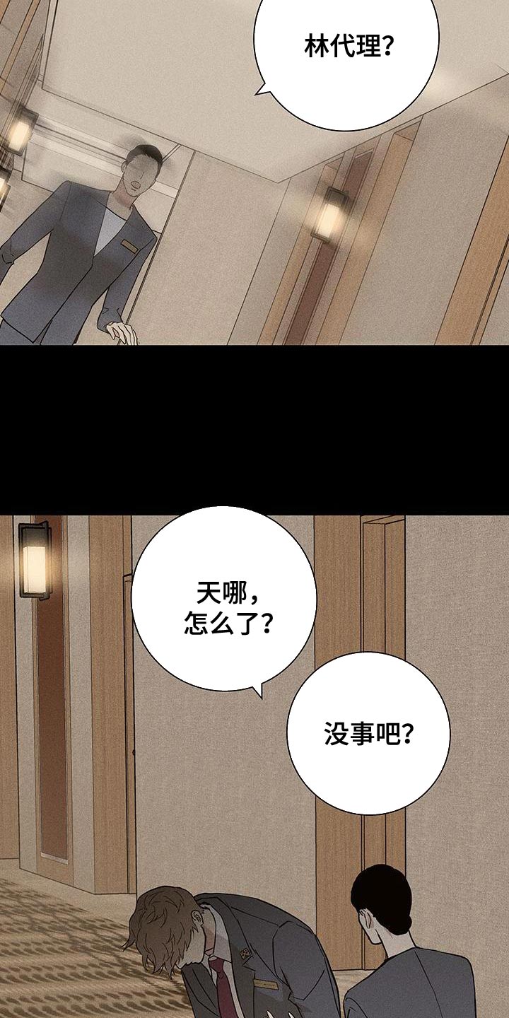 《与男人结婚》漫画最新章节第147章：【第二季】带我过去免费下拉式在线观看章节第【33】张图片