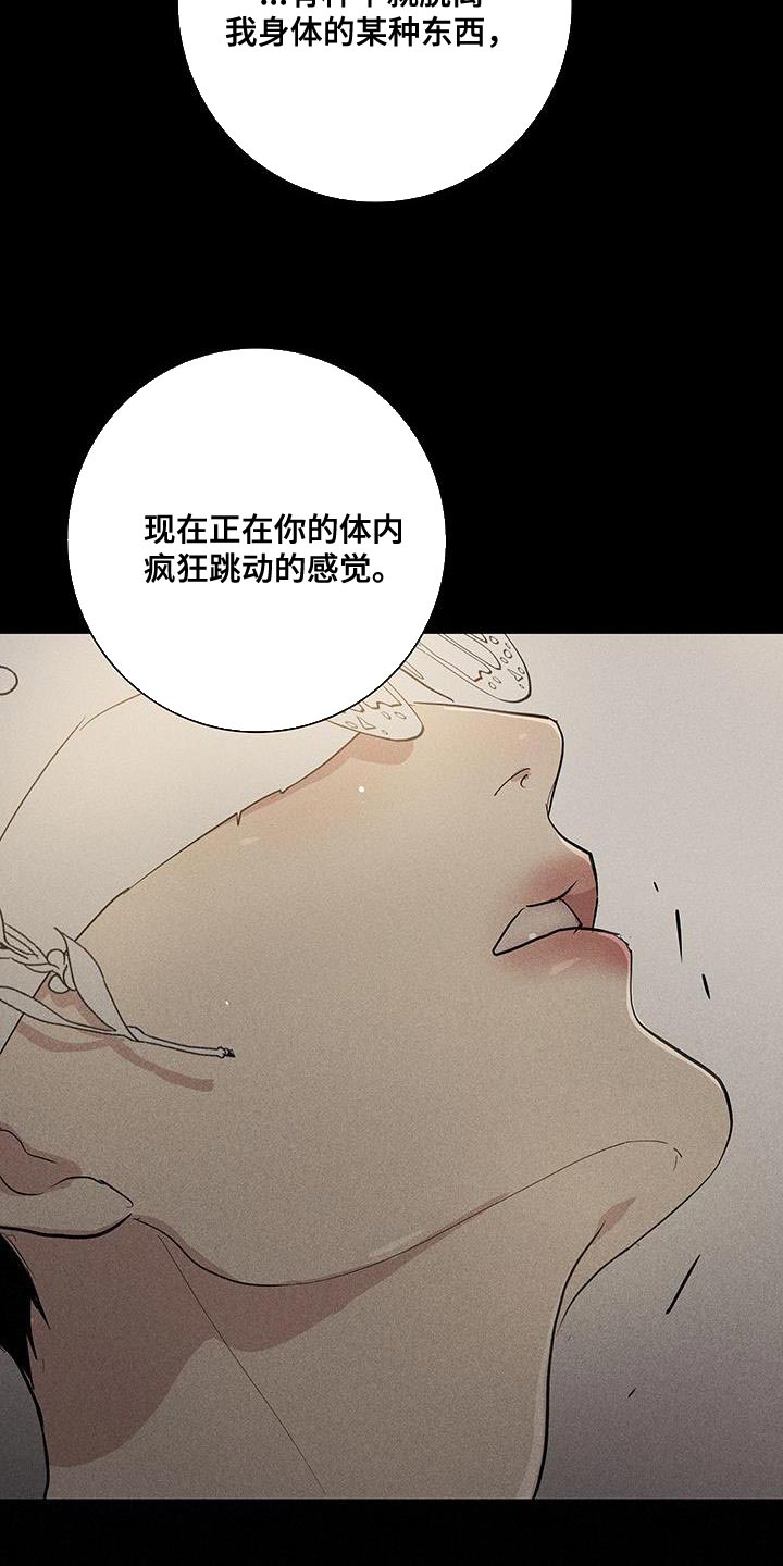 《与男人结婚》漫画最新章节第147章：【第二季】带我过去免费下拉式在线观看章节第【13】张图片